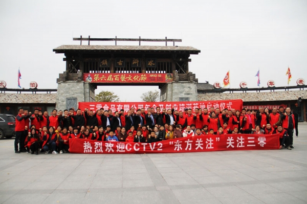 三零食品2020年年度會(huì)議，旅游水滸古鎮(zhèn)